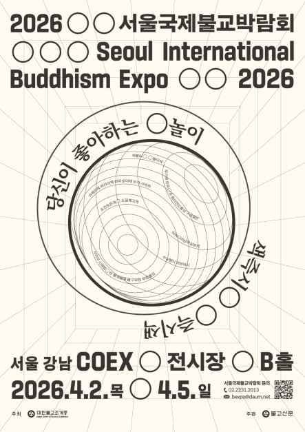 2026 Seoul International Buddhist Expo