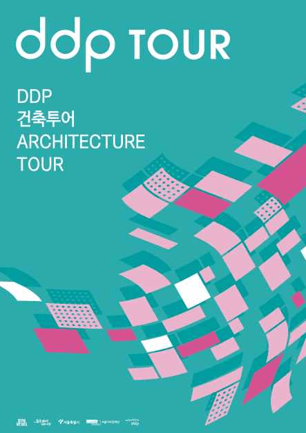 DDP Architecture Tour