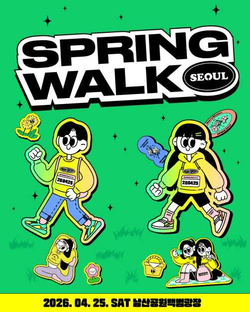 2026 Springwalk Seoul