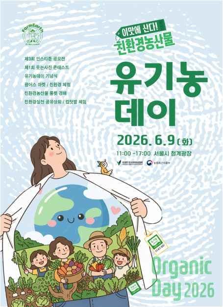 Organic Day