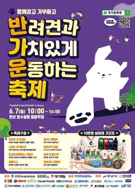 Welcome Festival (A festival for exercising meaningfully with your pet dog)