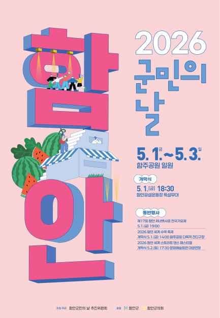 Haman County Residents' Day