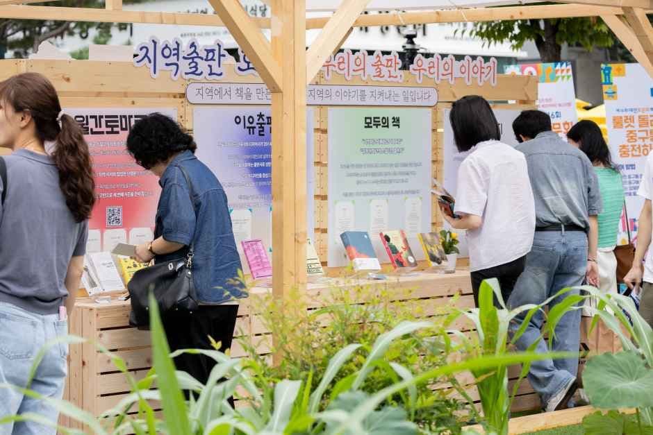 Daejeon Jung-gu Book Festival (대전 중구 북페스티벌)