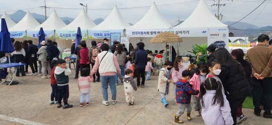 Okcheon Tree Seedling Festival